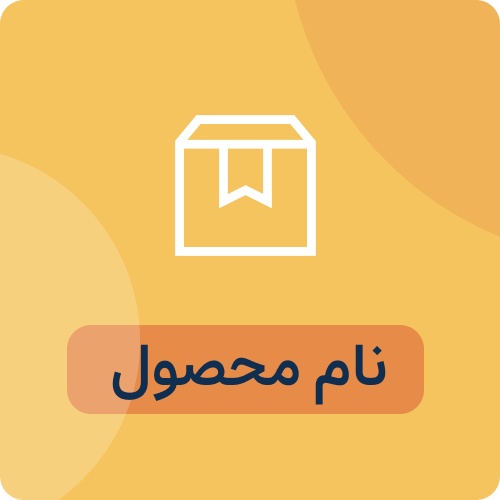 لورم ایپسوم سوم