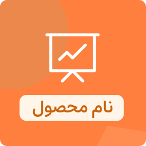 دوره آموزشی مبتدی تا پیشرفته