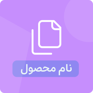 لورم ایپسوم دو